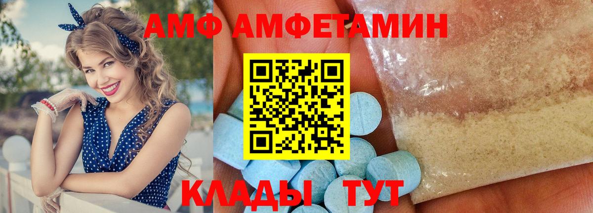 Амфетамин  Амфетамин Розовый  Вход с VPN  Благодарный 