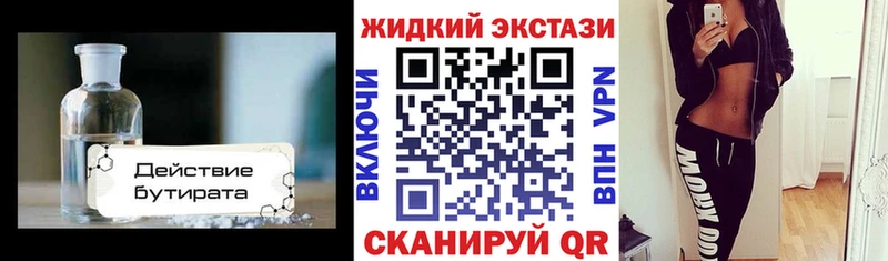 закладки  Благодарный  блэк спрут ТОР  БУТИРАТ BDO 
