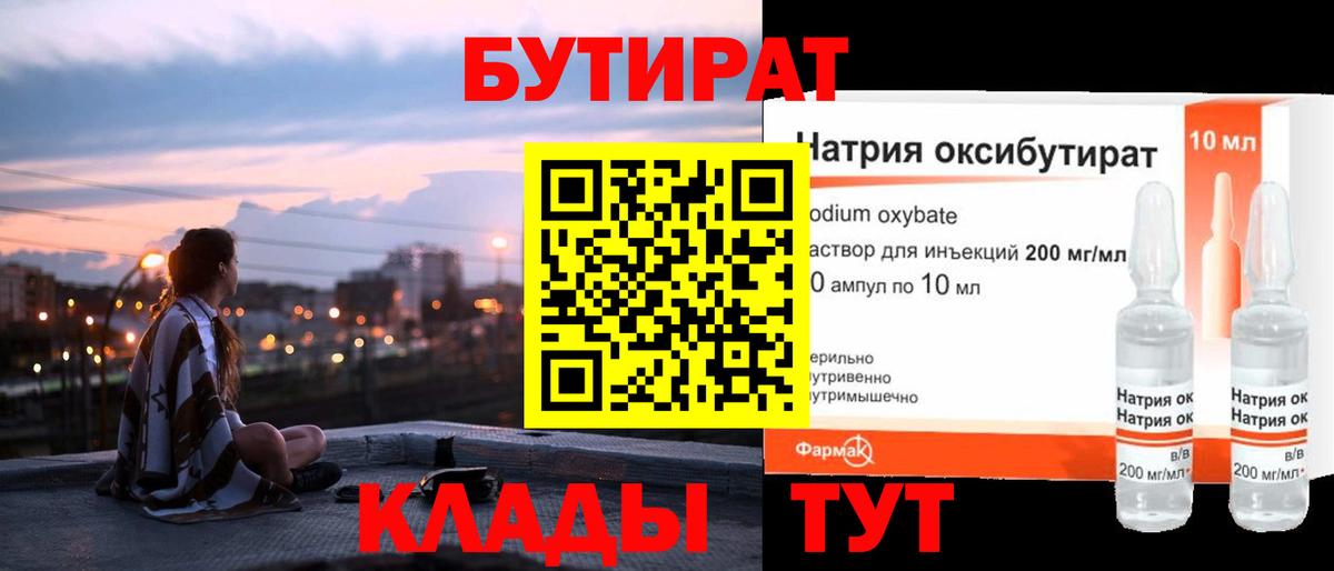 Благодарный  Бутират буратино  Вход с VPN 