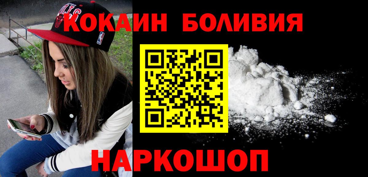 КОКАИН Columbia  продажа наркотиков  Благодарный  Cocaine Боливия  Вход с VPN 