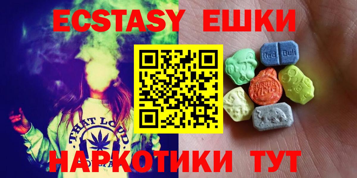 Экстази ешки  Экстази mix  Экстази  Благодарный  Вход с VPN 