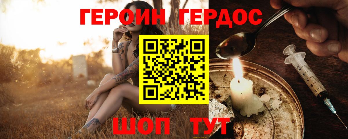 ГЕРОИН гречка Благодарный