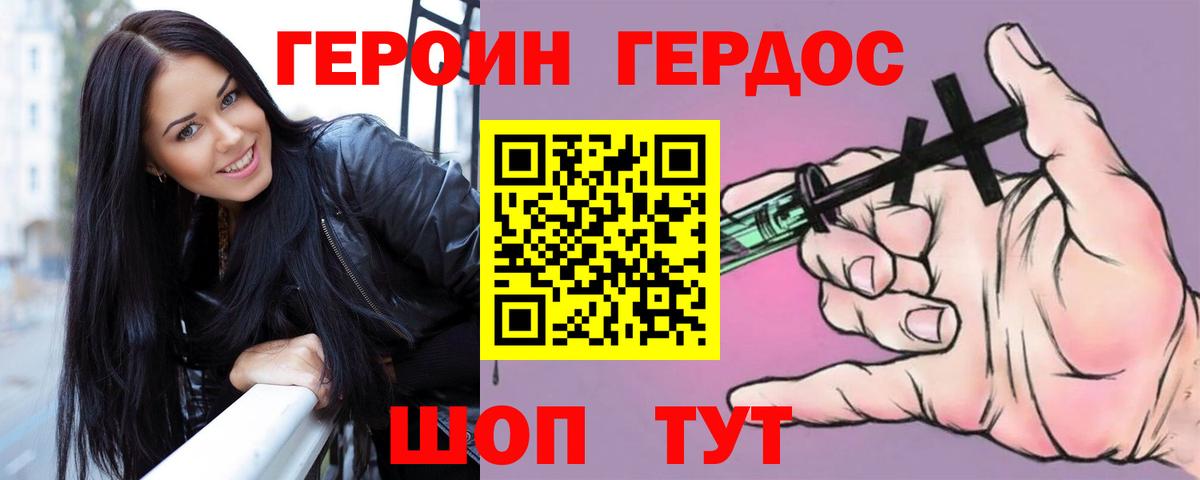 Благодарный  Героин  Вход с VPN  ГЕРОИН афганец 