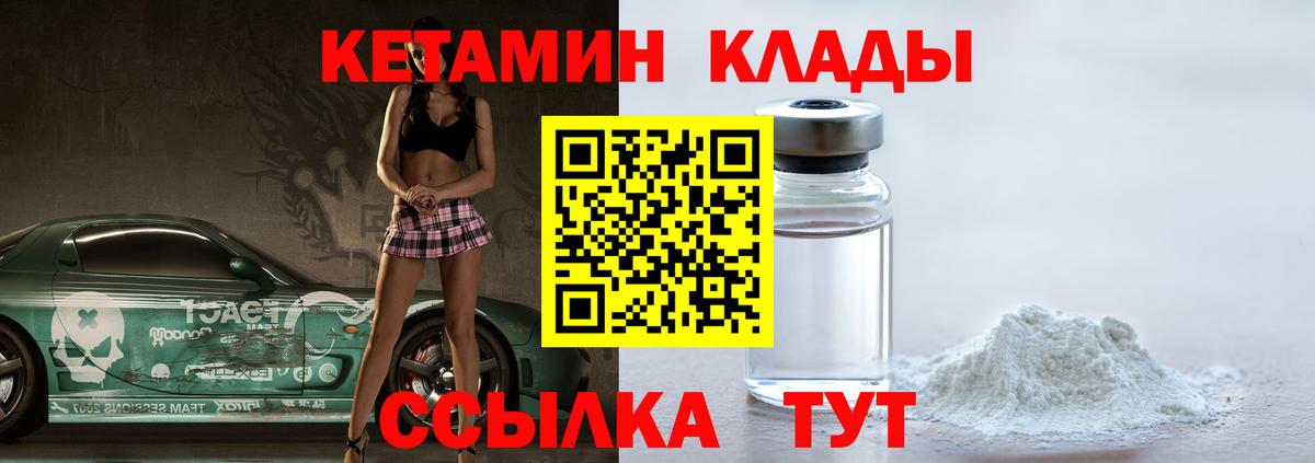 Благодарный  Кетамин VHQ  Вход с VPN 