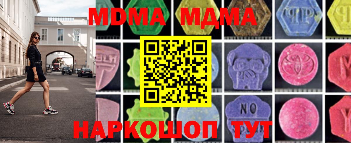 МДМА crystal Благодарный