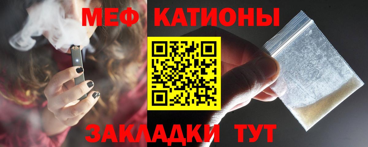 Меф мука Благодарный