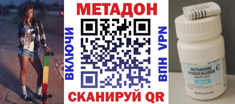 Метадон methadone Благодарный