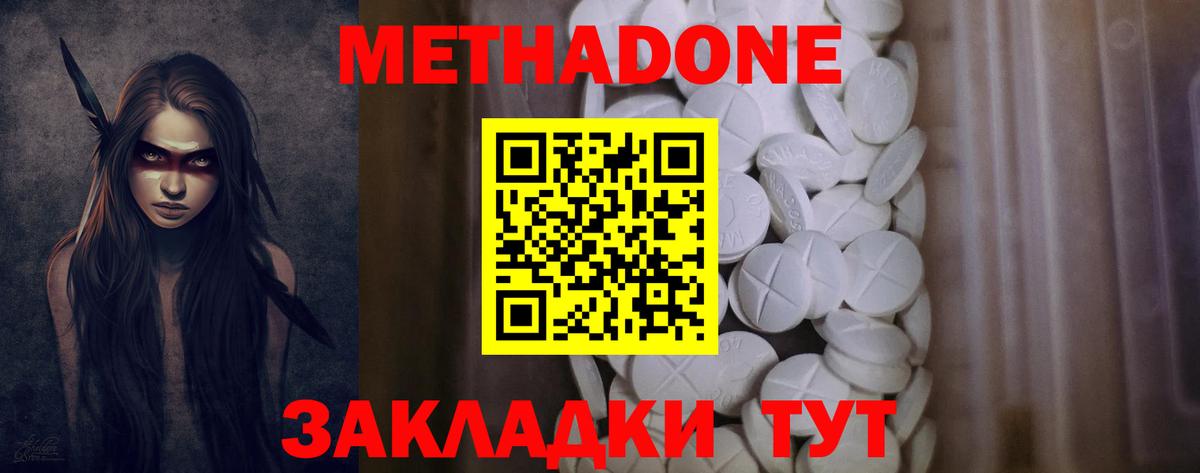 Метадон methadone  Вход с VPN  Благодарный  Метадон белоснежный 