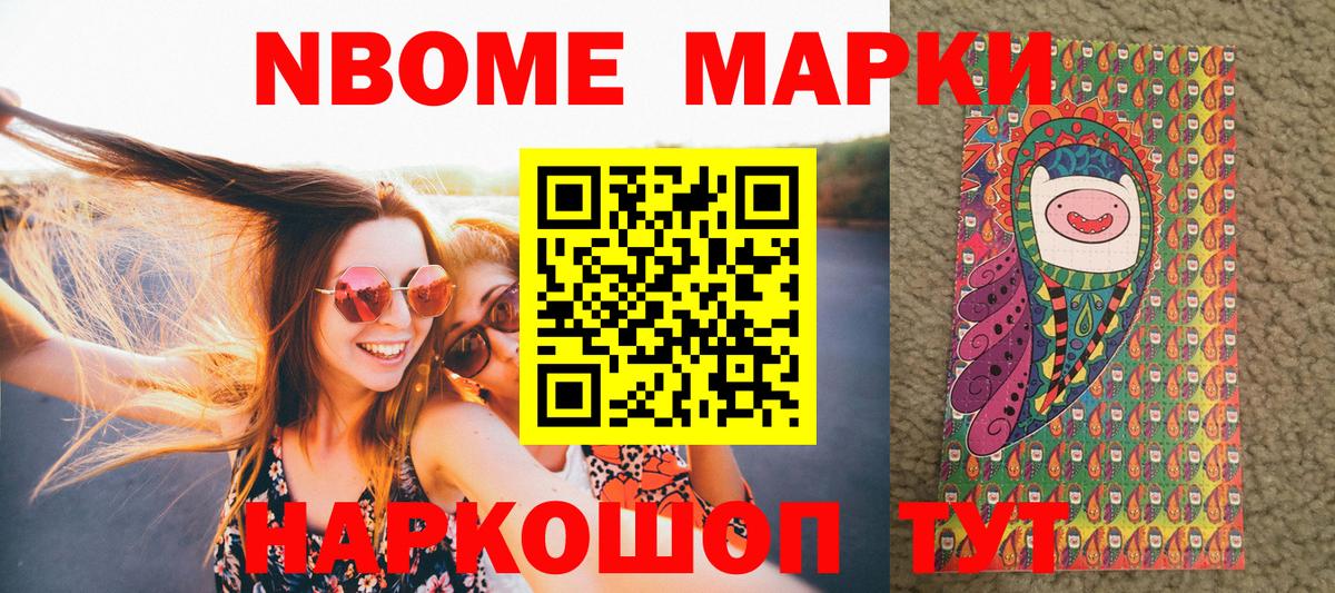 Благодарный  Марки N-bome 1,8мг  Вход с VPN 