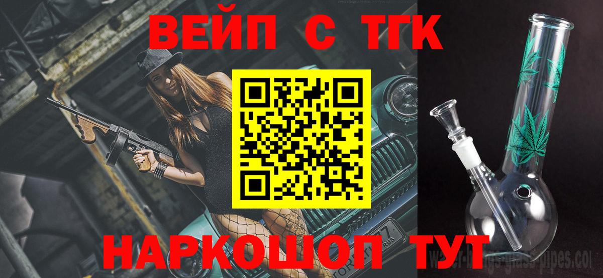 Дистиллят ТГК жижа  купить наркотик  Благодарный  Вход с VPN 