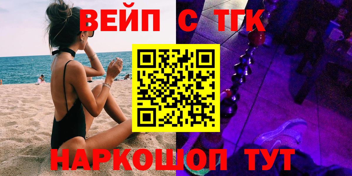 Дистиллят ТГК вейп с тгк Благодарный
